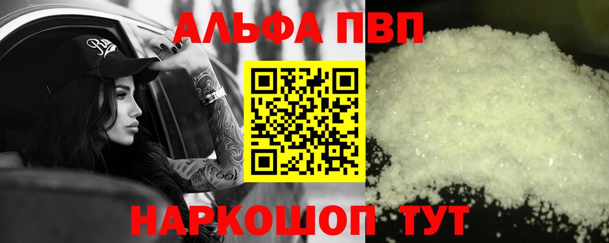 Нововоронеж  Alpha-PVP кристаллы  Вход с VPN  A PVP крисы CK 