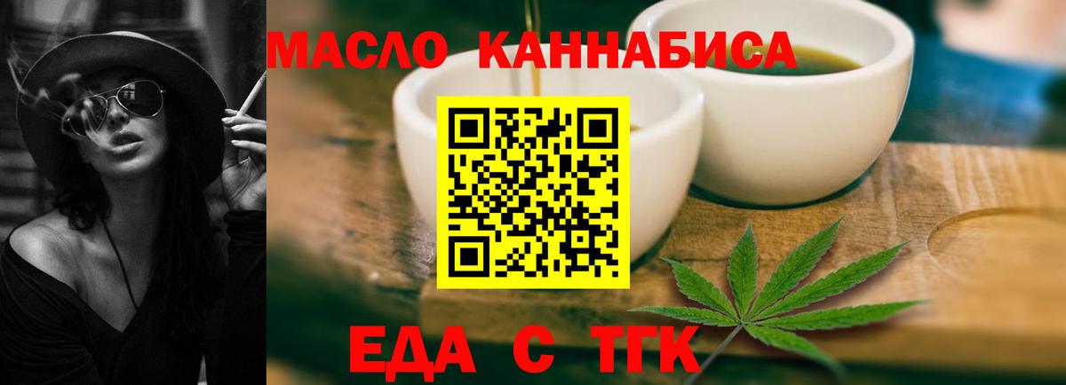 Нововоронеж  Еда ТГК марихуана  Вход с VPN 