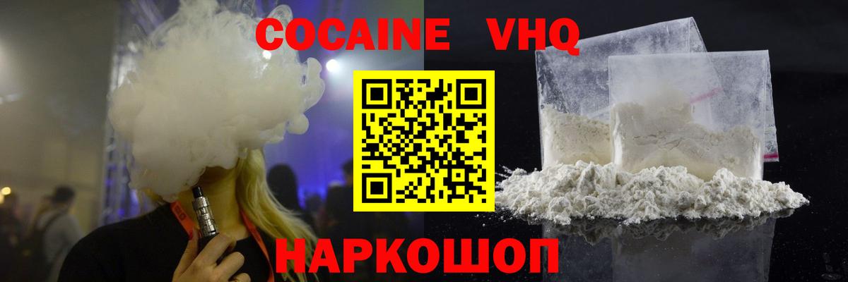 Нововоронеж  Cocaine 97%  Вход с VPN 