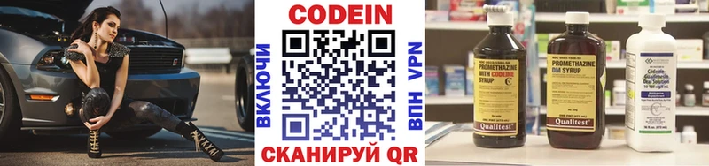 закладки  KRAKEN зеркало  Кодеин напиток Lean (лин)  Нововоронеж 
