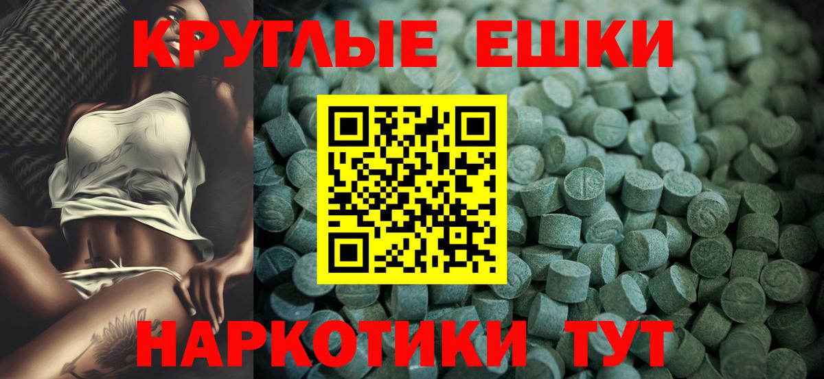 Ecstasy Cube  Вход с VPN  ЭКСТАЗИ  наркошоп  Нововоронеж 