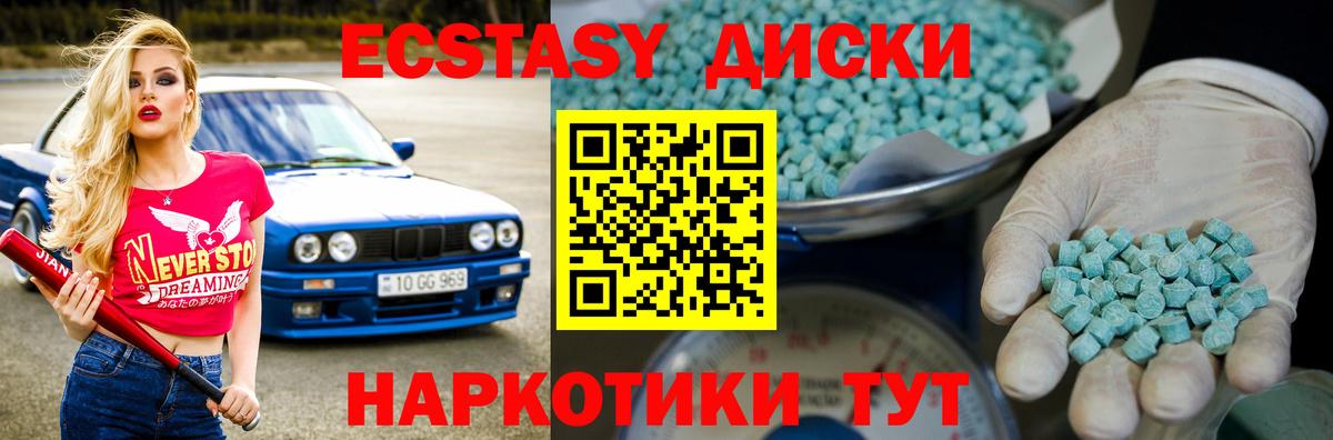 Экстази 250 мг Нововоронеж