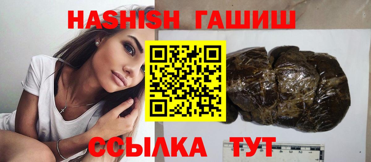 ГАШ hashish Нововоронеж
