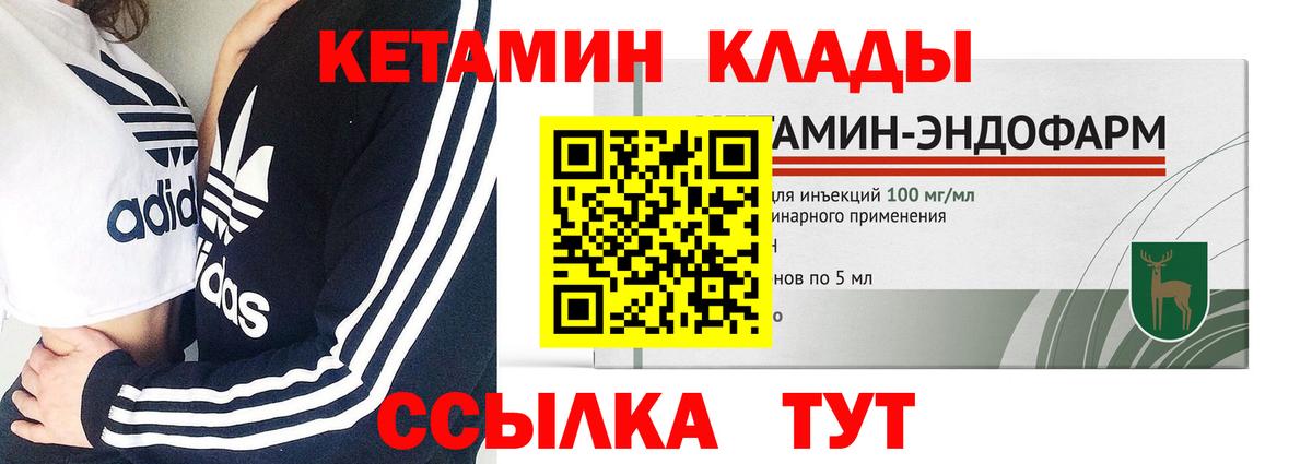 Кетамин ketamine  Кетамин VHQ  Вход с VPN  Нововоронеж 