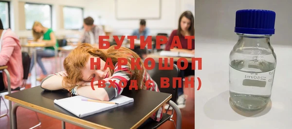 бутират Нефтегорск