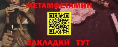 первитин Донецк