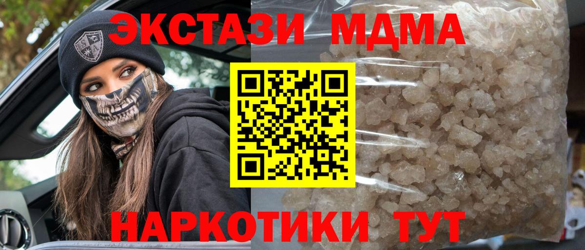 МДМА  Вход с VPN  МДМА VHQ  Нововоронеж  МДМА crystal 