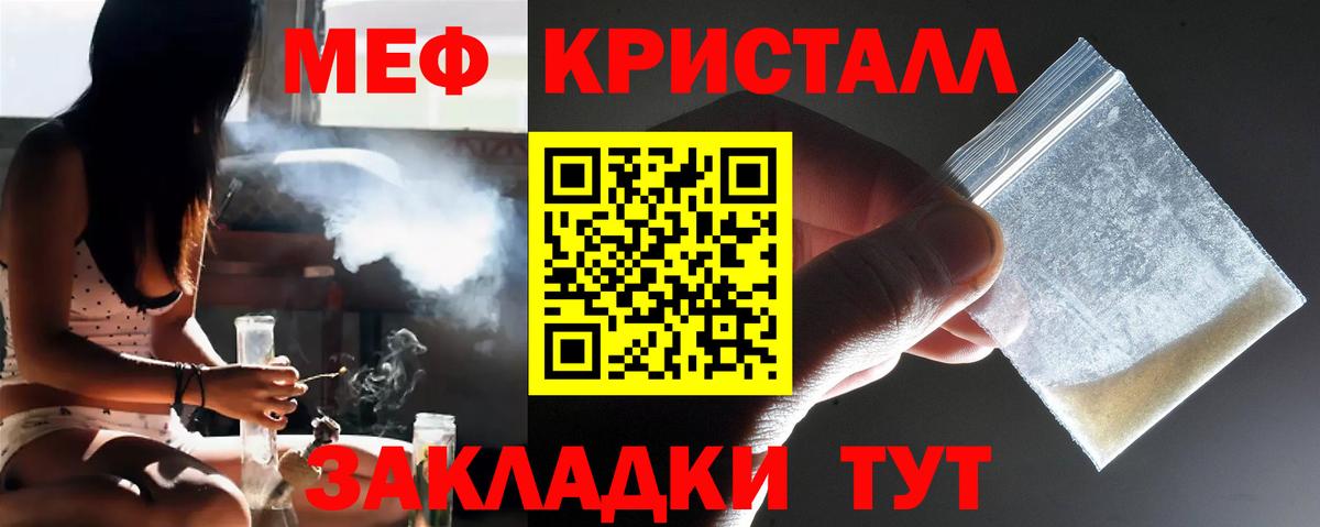 Меф мяу мяу мука Нововоронеж