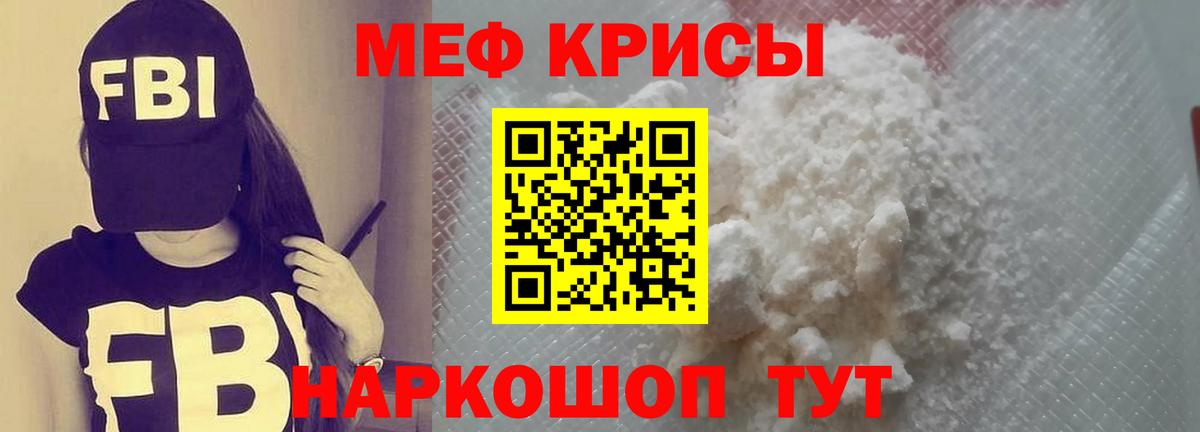 МЯУ-МЯУ  Вход с VPN  Нововоронеж  Меф VHQ  МЯУ-МЯУ 4 MMC 