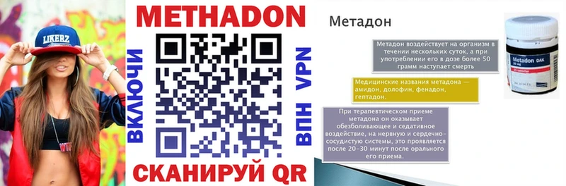 МЕТАДОН белоснежный Нововоронеж