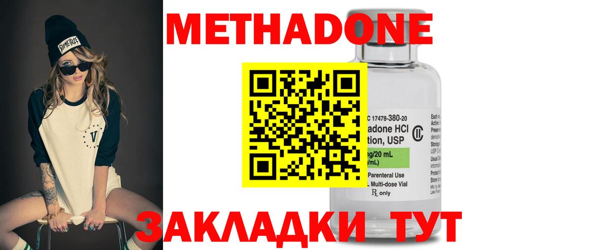 OMG ссылка  Вход с VPN  Нововоронеж  МЕТАДОН кристалл 