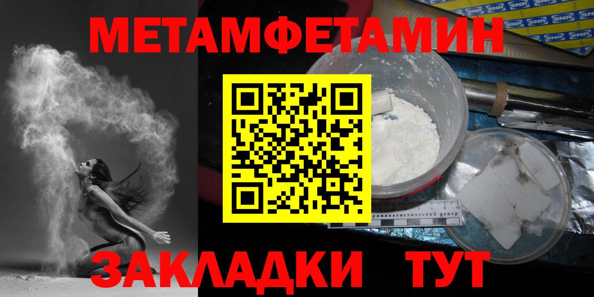 Первитин пудра  Вход с VPN  Нововоронеж 