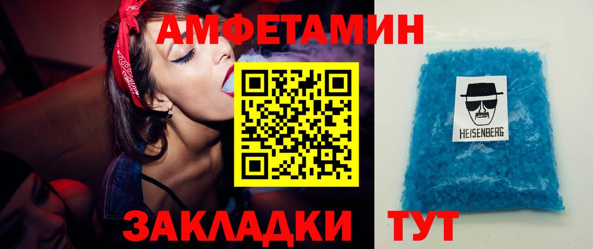 Первитин Methamphetamine Нововоронеж