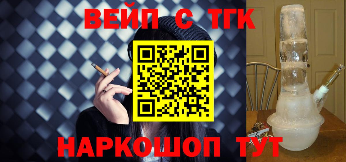 ТГК Wax  Вход с VPN  Нововоронеж  Дистиллят ТГК жижа 