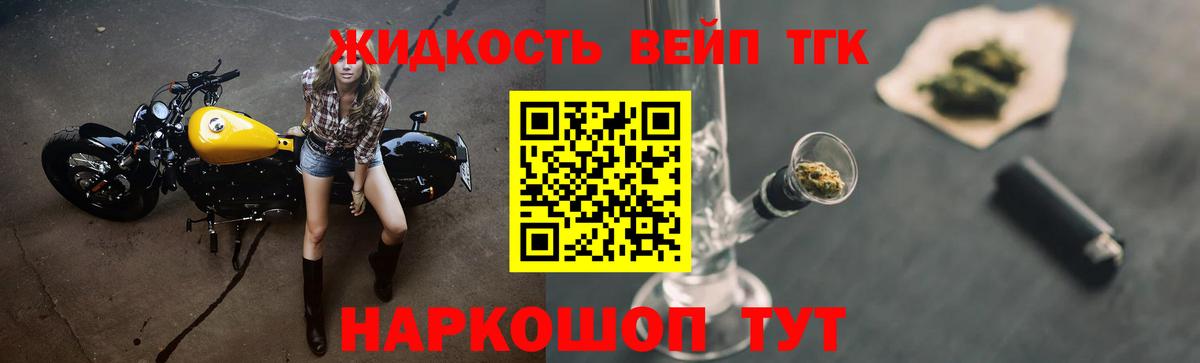 ТГК жижа Нововоронеж
