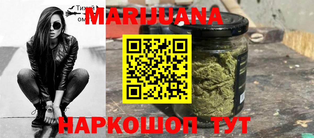 МАРИХУАНА LSD WEED Нововоронеж