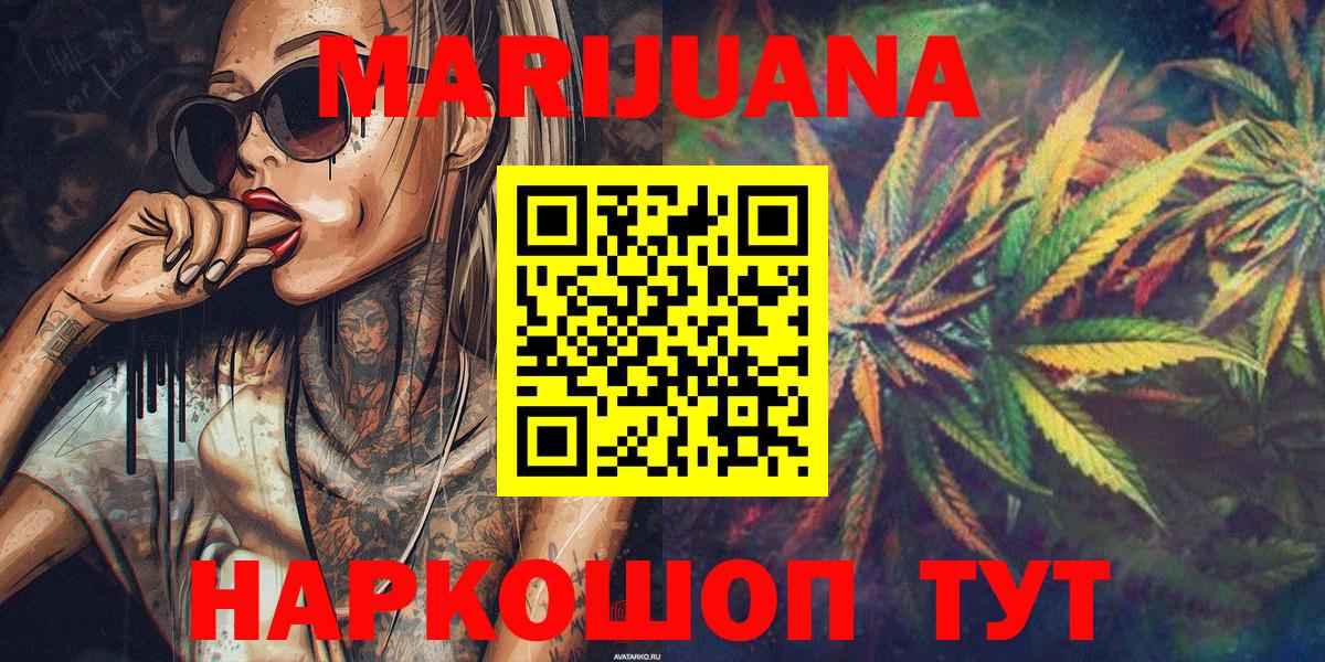 Марихуана гибрид  МАРИХУАНА Ganja  Бошки Шишки LSD WEED  Нововоронеж  Бошки Шишки план  Вход с VPN 